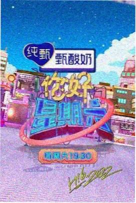 小米视频欢乐喜剧人